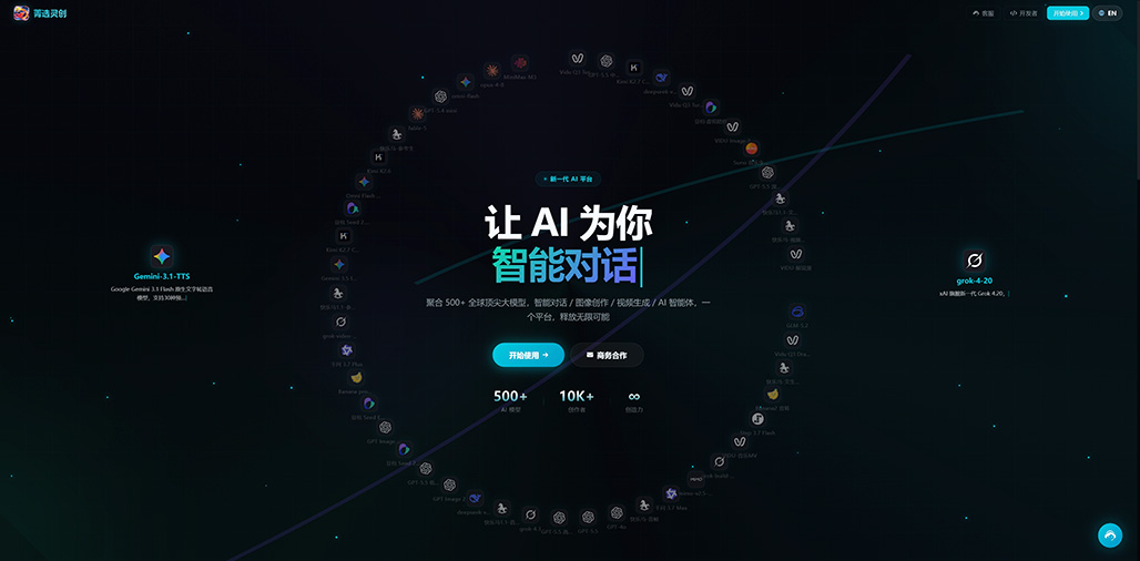 AIGC一站式智能内容生产平台工作台演示